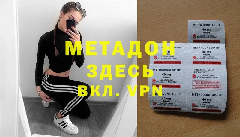 Метадон methadone  цена   Бодайбо 